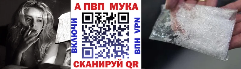 Купить закладки  Углич  A-PVP СК 