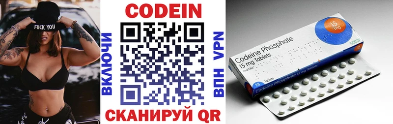 Кодеиновый сироп Lean напиток Lean (лин)  Купить где  Углич 