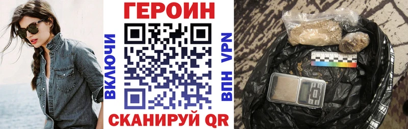 Героин хмурый  Купить  Углич 