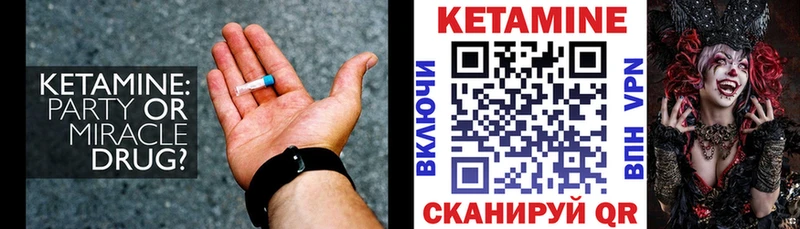 КЕТАМИН VHQ  Купить где  Углич 